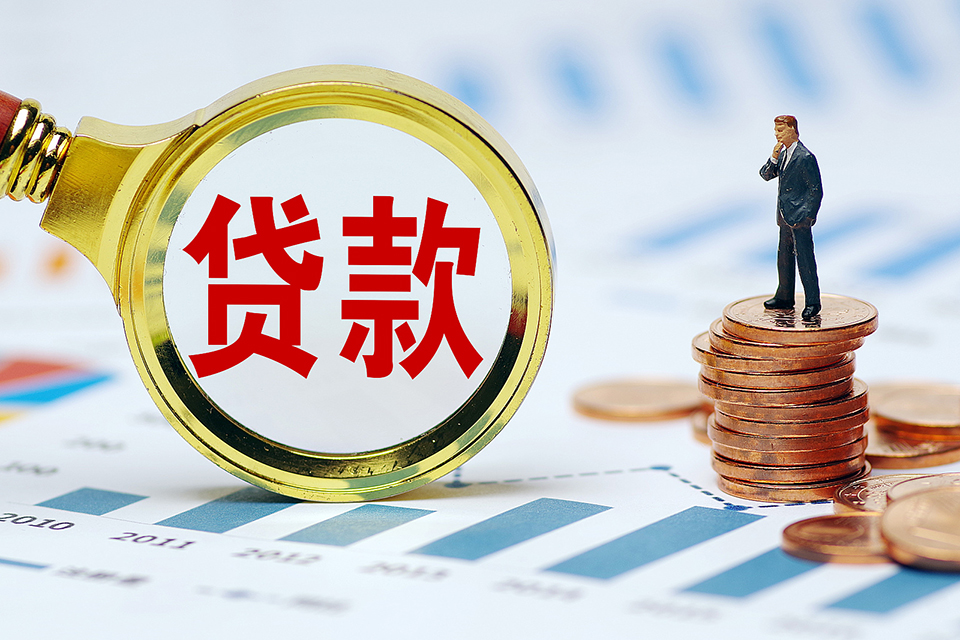 重庆个人放款